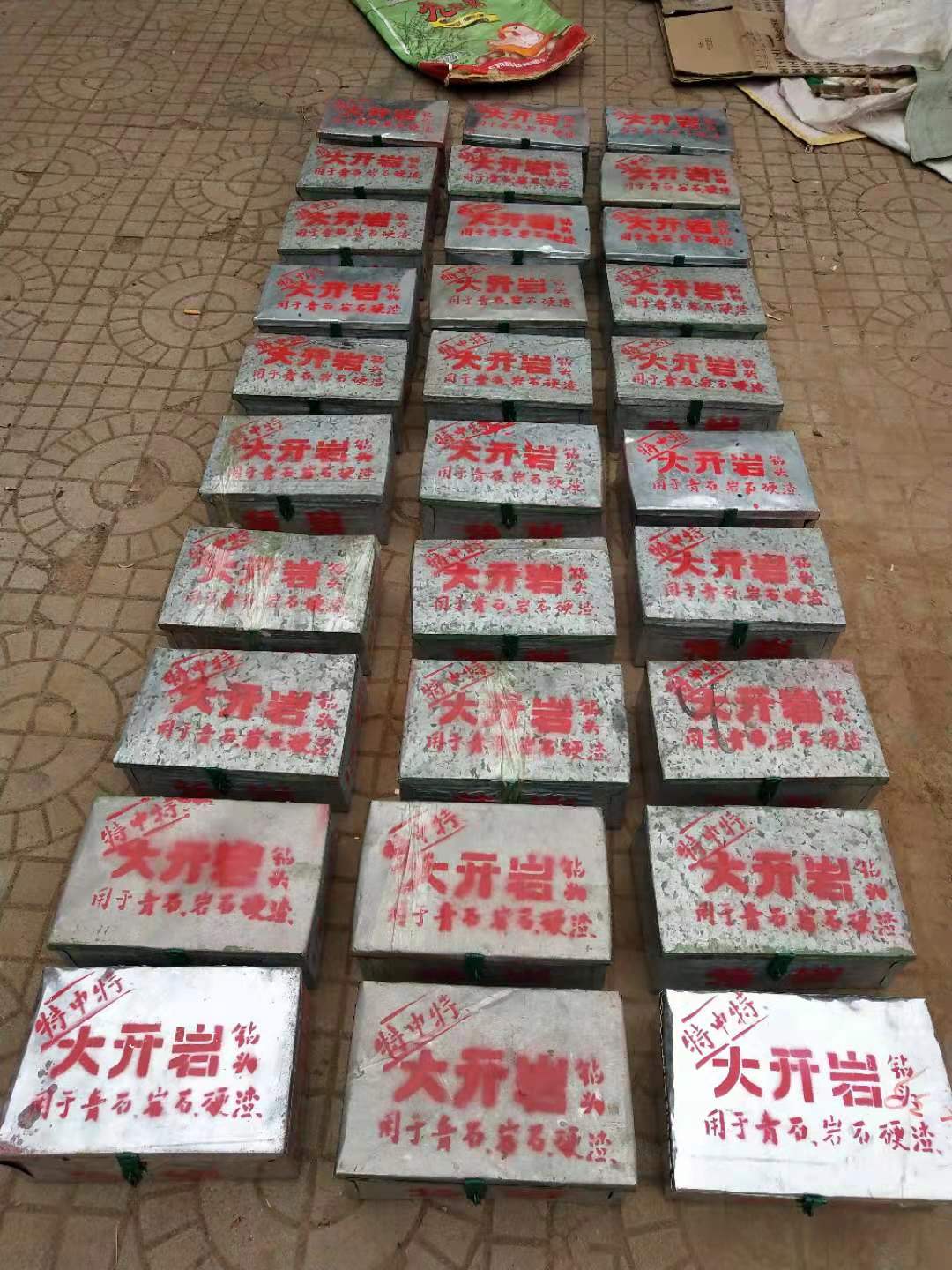 特中特 大开岩